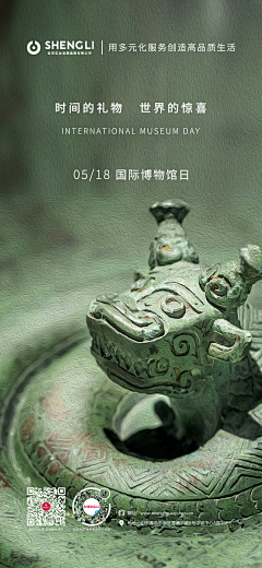 『安』之若素采集到文物