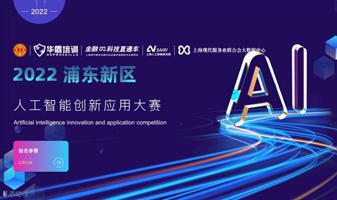2022浦东新区人工智能创新应用大赛 :...