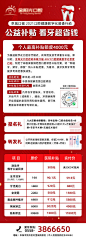 【源文件下载】 海报 医疗 口腔 牙齿 补贴 414895