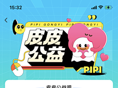 阿波罗采集到banner