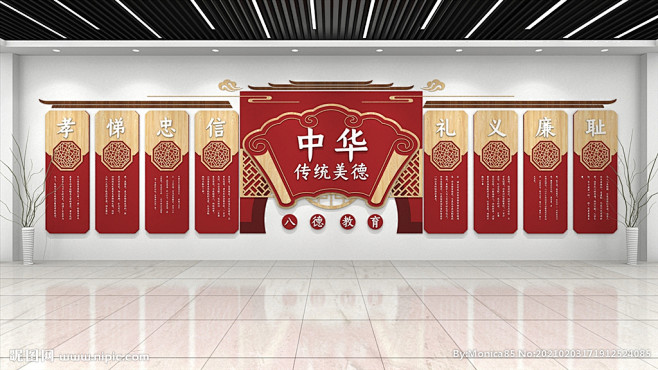 学校道德文化墙