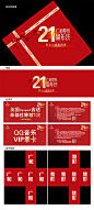 医美21周年庆异形展板-源文件