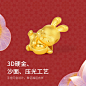 黄金转运珠手绳吉宝兔转运珠3D硬金转运珠GA173807