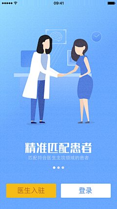 糖要玩躲猫猫采集到APP-引导页