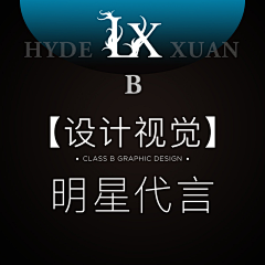 hyde-轩采集到B【视觉】明星代言