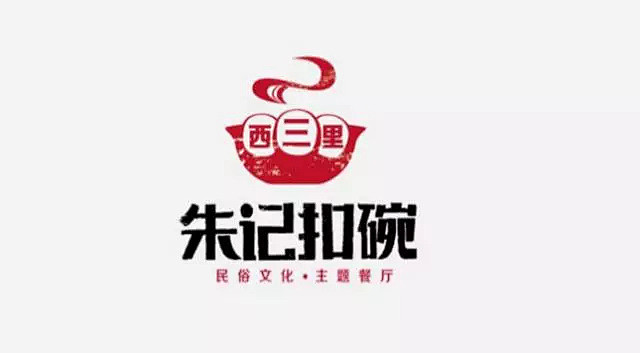 中式餐饮的LOGO很美～