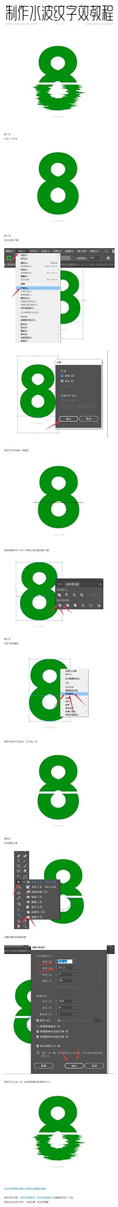 影子影子影子采集到字体设计