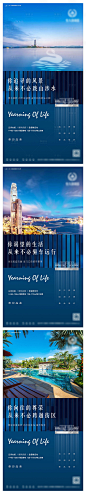 【源文件下载】 海报 房地产 价值点 系列 城市 湖景 质感 蓝色