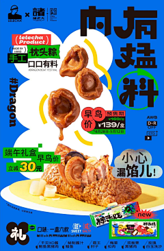 YAN呼呼采集到Food page