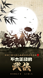 武娘外传游戏截图