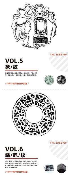 Cumulus睡不醒采集到纹样