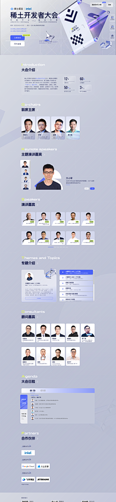 HoweUXDesign采集到WEB_大会