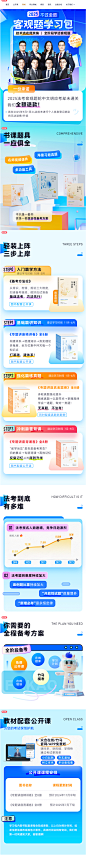 专业法律培训资源提供者----方圆众合教育
