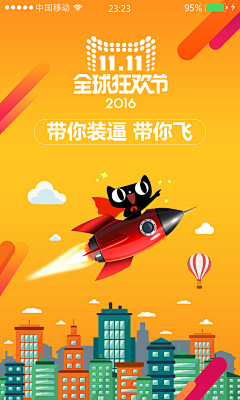 寒号鸟建巢改天吧采集到app