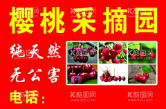 阿洋爱设计采集到采摘园牌子