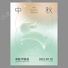 中秋 兔子 中秋海报 月兔