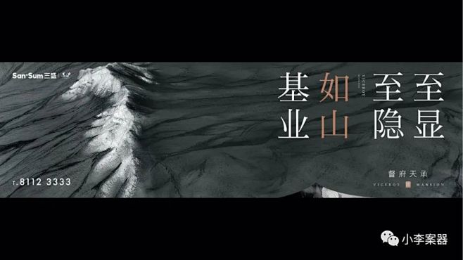 三盛督府天成