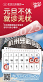 元旦就诊(元旦就诊医疗口腔海报朋友圈