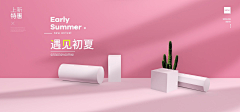 鑫思密达采集到banner