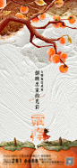 霜降-源文件