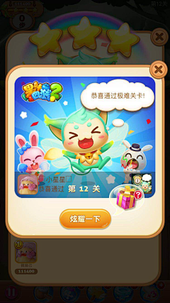 小星心采集到果汁四溅2