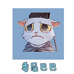 猫爷表情包