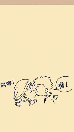 壁纸 锁屏壁纸 文字 治愈系 美图 设计 主题 桌面 唯美 卡通 老婆 香香 爱情 情感 幸福 我们
