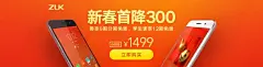 [数码家电]新春首降300 banner淘宝天猫京东海报设计钻展图 来源地址：http://www.zhaolinggan.com/read.php?tid=22498&amp;fid=5