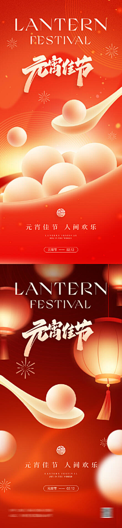 用户AVaZl2Ke采集到新年