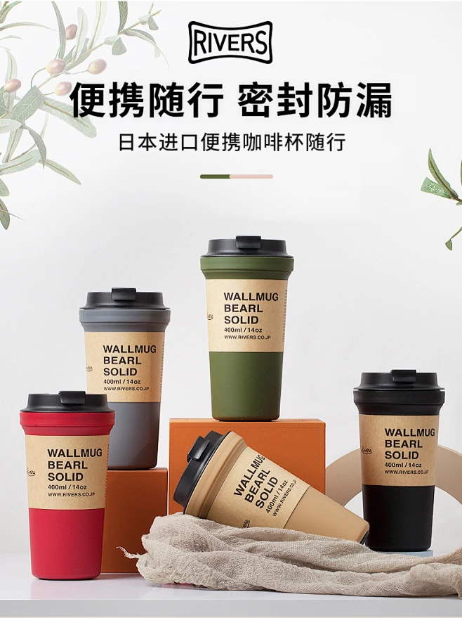 日本rivers bearl solid咖啡杯随行杯双层隔热杯便携水杯随手杯子-tmall.com天猫-花瓣网
