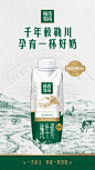 @蒙牛精选牧场 的个人主页 - 微博