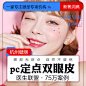 【定点双眼皮】【杭州榜单TOP】健丽25年眼部精雕技术 销量破3500台 高好评人气推荐
