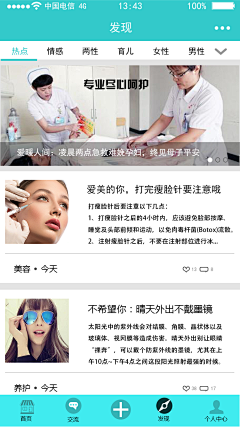 渡边博子zz采集到APP