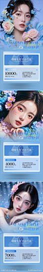 医美夏日活动海报-源文件-志设网-zs9.com