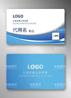 商务名片  - 源文件下载【酷图网】名片设计,名片模板,高档名片,名片背景,广告名片,个性名片,商务名片,公司名片,企业名片,创意名片,简约名片,大气名片,科技名片,名片素材,VIP名片,汽车名片,IT名片,简洁名片,销售名片,名片卡片,广告设计,创意背景,科技背景,商务背景,渐变背景,渐变名片,蓝色条纹,蓝色背景,