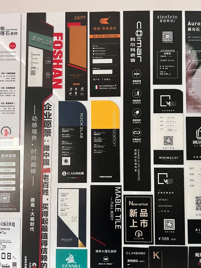 品牌荟设计/瓷砖标签/陶瓷标贴 - 小红...