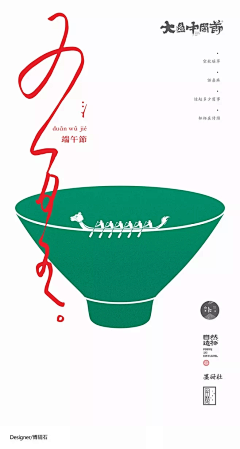 GGGLT采集到节气