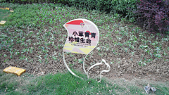ʘᴗʘ璐怡采集到标识牌
