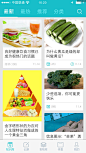健康饮食APP引导页加列表页