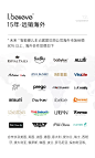 ibelieve爱贝丽旗舰店（品牌荣誉）