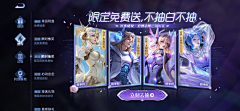 馨fairy采集到王者荣耀