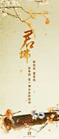 华胥引 君拂华胥一引，乱世成殇，幻术构成的曲谱里，尽是人世的辛酸与苦涩。心之逆旅，华胥为引。