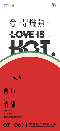 LOVEZEROLOVE采集到单图