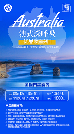 咯咯额采集到旅游海报