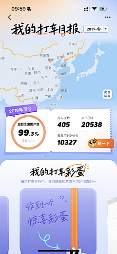 峰峰在设计采集到H5｜App 测试 报告 开屏