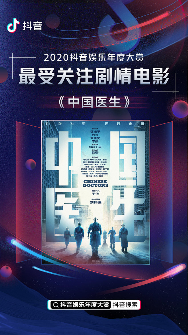 @抖音 的个人主页 - 微博