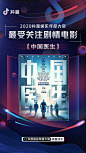 @抖音 的个人主页 - 微博