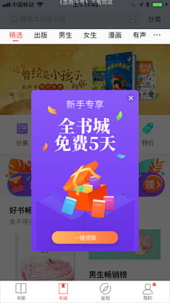 -Hanan丶采集到UI-APP-悬浮弹窗