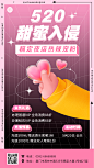 520酒吧活动促销宣传海报