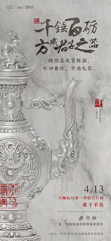 0408 银器刷屏 02_中式(设计) ...